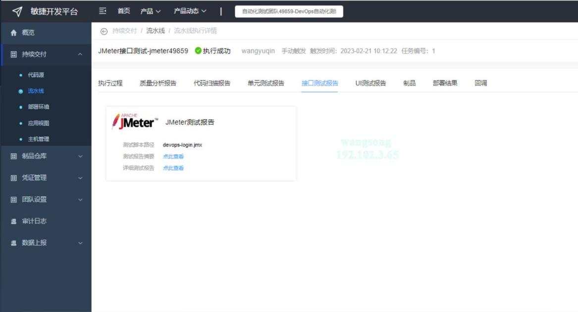 jmeter-report