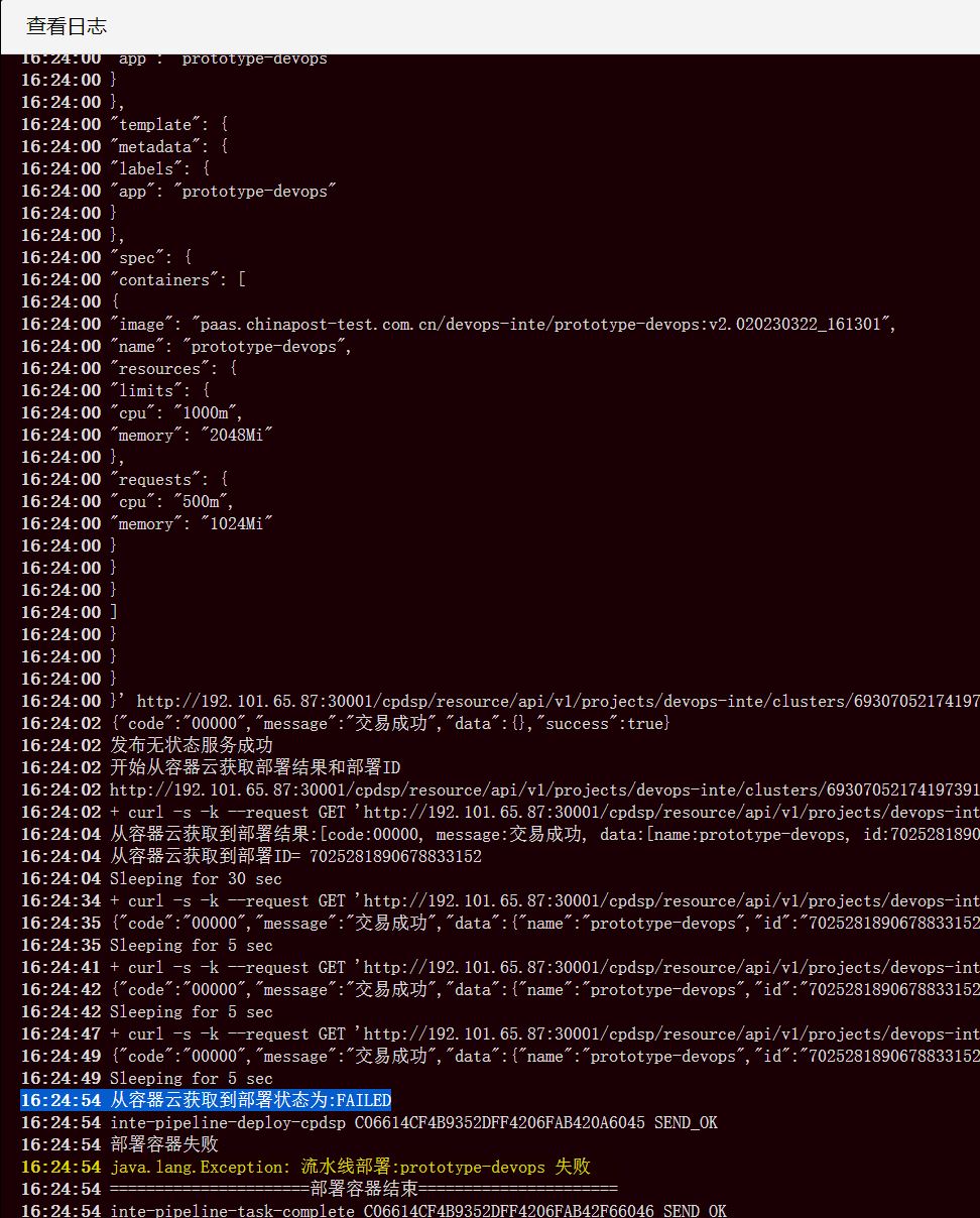 deployerror